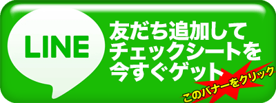 友だち追加