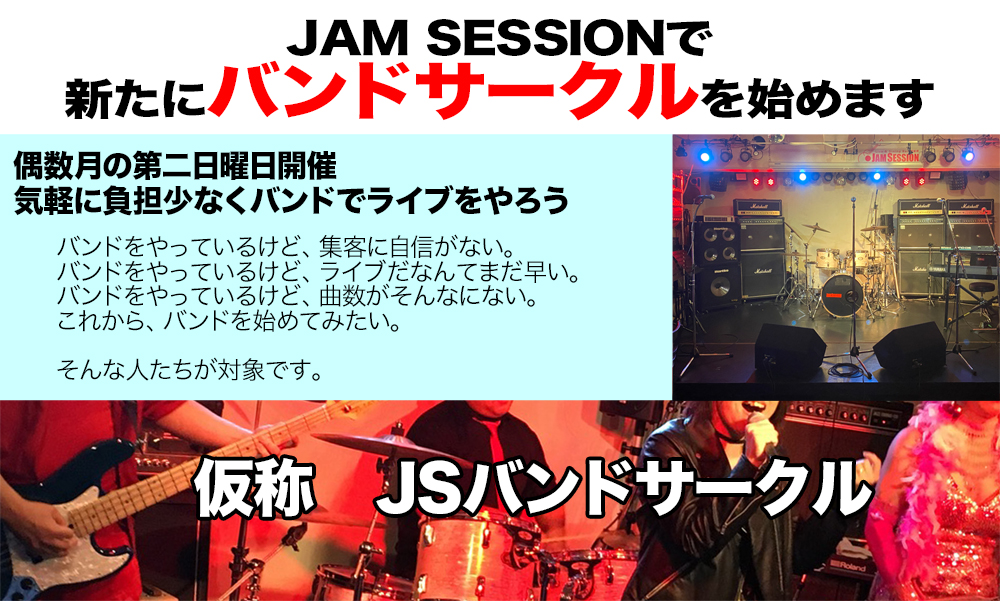 JSハンドサークル